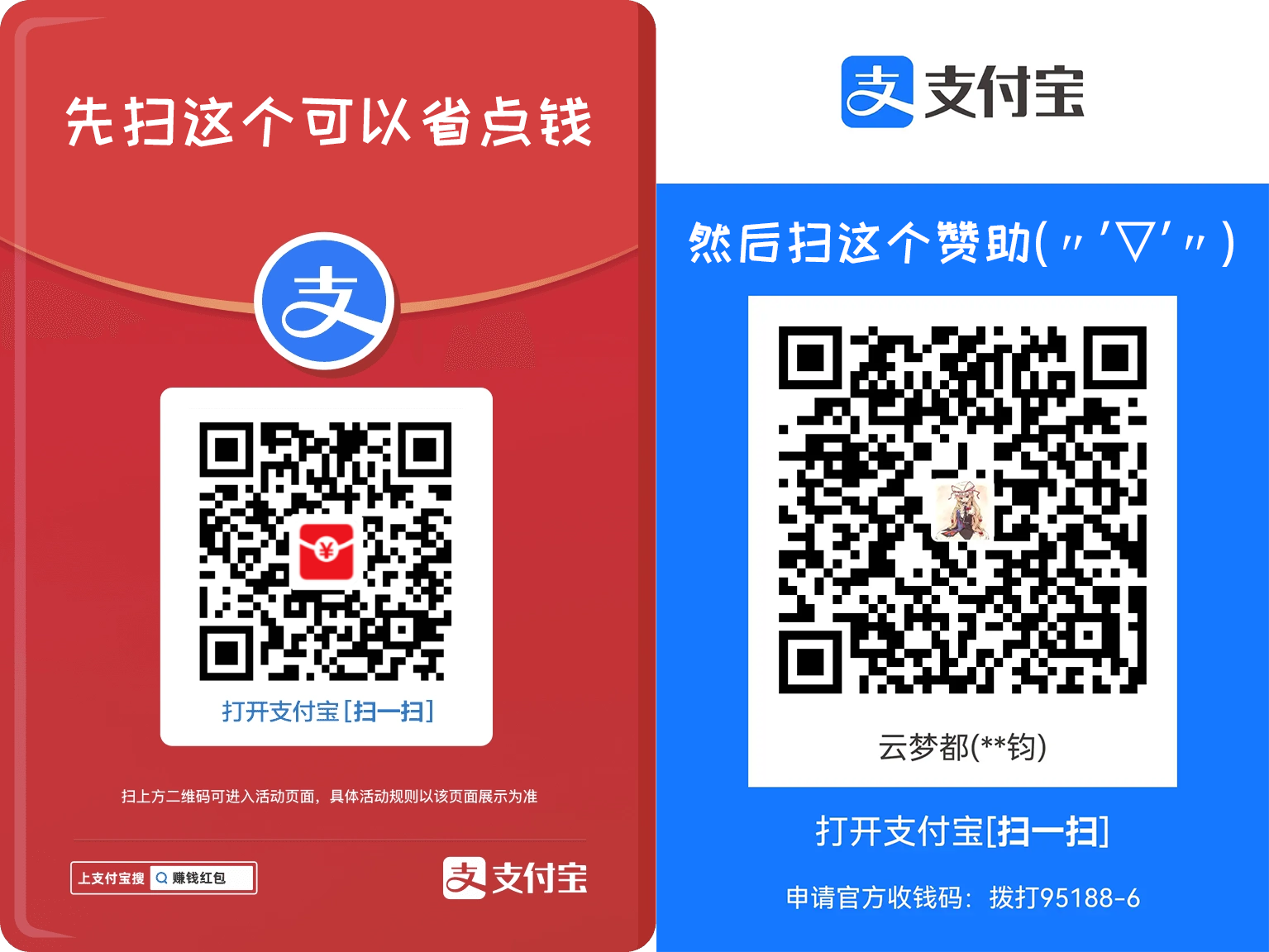 支付宝